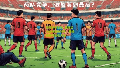 壹号娱乐官网_亚特兰大主场击败对手,晋级欧冠可能性大增