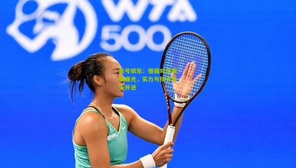 壹号娱乐:强强对话赛场曝光,实力与技术齐头并进