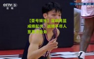 【壹号娱乐】深圳男篮成绩起伏，战绩不尽人意再次告负